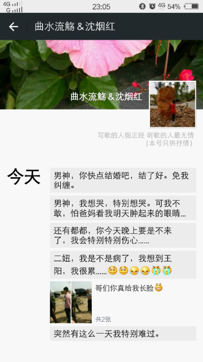 结吧。他说你五月马上就要结婚的时候，我突然心痛了。只有幸福陪着我了。我爱你。祝你幸福。