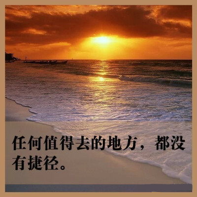鼓励的话语