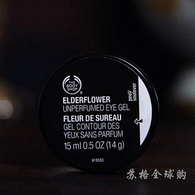 The body shop 接骨木眼霜