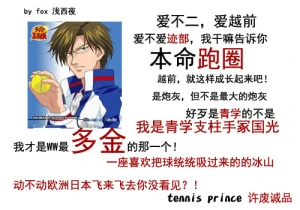 手塚国光- 高清图片，堆糖，美图壁纸兴趣社区