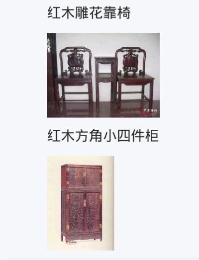 中式家具 古风 科普