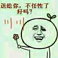 图片表情，，吼吼