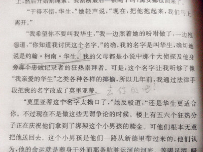 批注有意思——华生探案记-戈瓦纳绑架案，乔伊斯·哈林顿