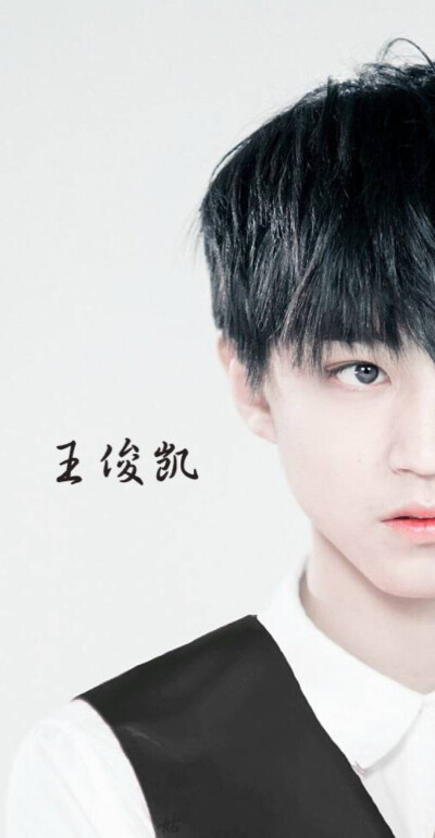 #王俊凯 #TFBOYS王俊凯 #TFBOYS iPhone手机壁纸桌面背景