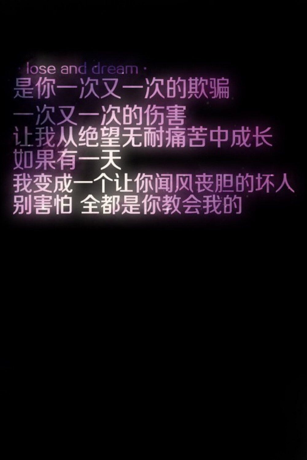 回忆如利刃，原谅我没有可防身之物。