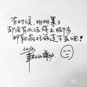 笔尖上的躁动
