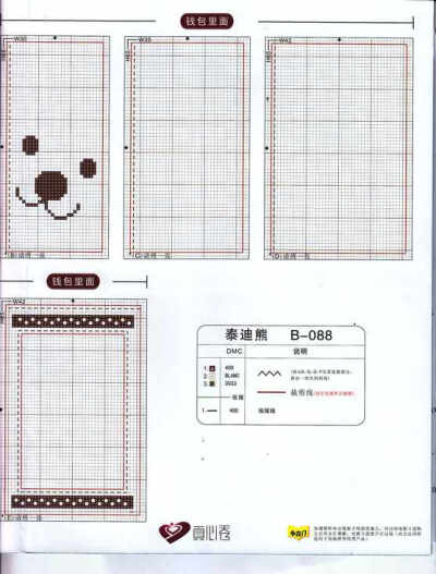 十字绣 图样