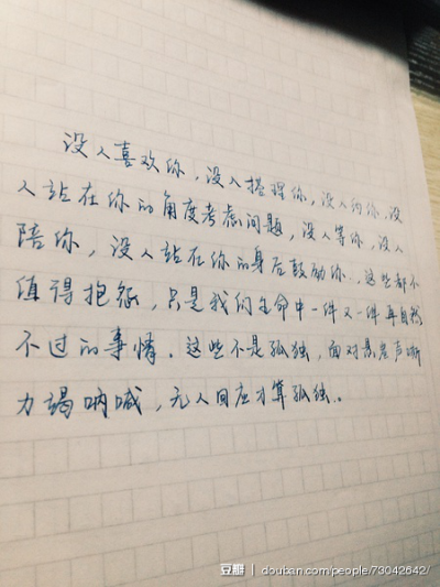 文字给自己一壶鸡汤