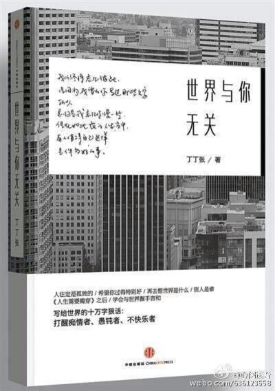 当你的才华还撑不起你的梦想，就静下心来读书吧，在书香文墨里，认识世界，成就自己。