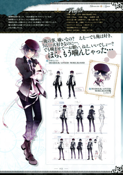 魔鬼恋人 DIABOLIK LOVERS 无神梓 人物介绍