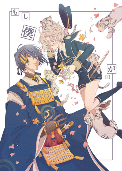 【侵刪】スパコミ5/3新刊 表紙＆裏表紙&amp;amp;本文サンプル | 要龍 id=50115595 #pixiv#刀剑乱舞#三日月宗进#五虎退#cp#少年#插画#手绘#唯美#腐#半次元#游戏#同人#