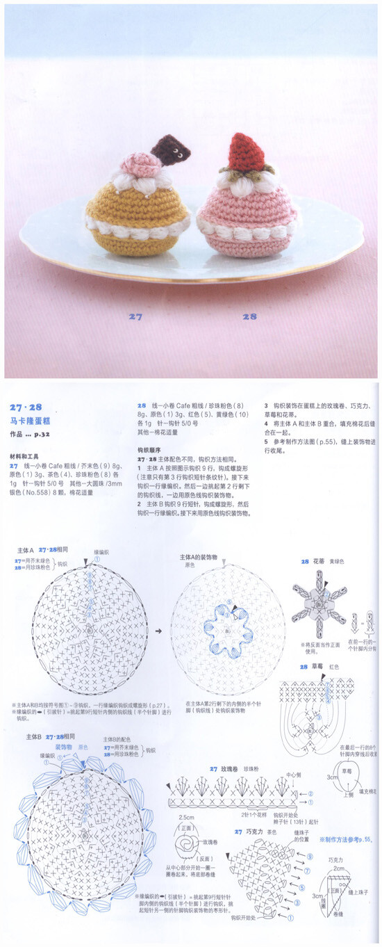 五一假期，当然就要吃吃吃。#钩织图解#