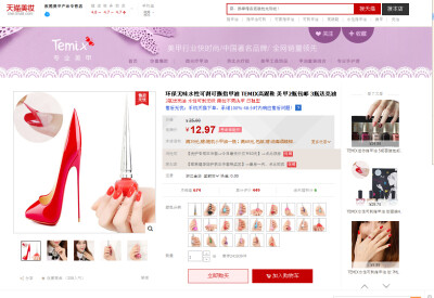 http://detail.tmall.com/item.htm?id=44284741003&amp;amp;spm=a1z09.2.9.11.E0OuD4&amp;amp;_u=1lbk9mtaa3b&amp;amp;mt=