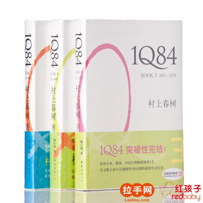 1Q84book1 book2 book3