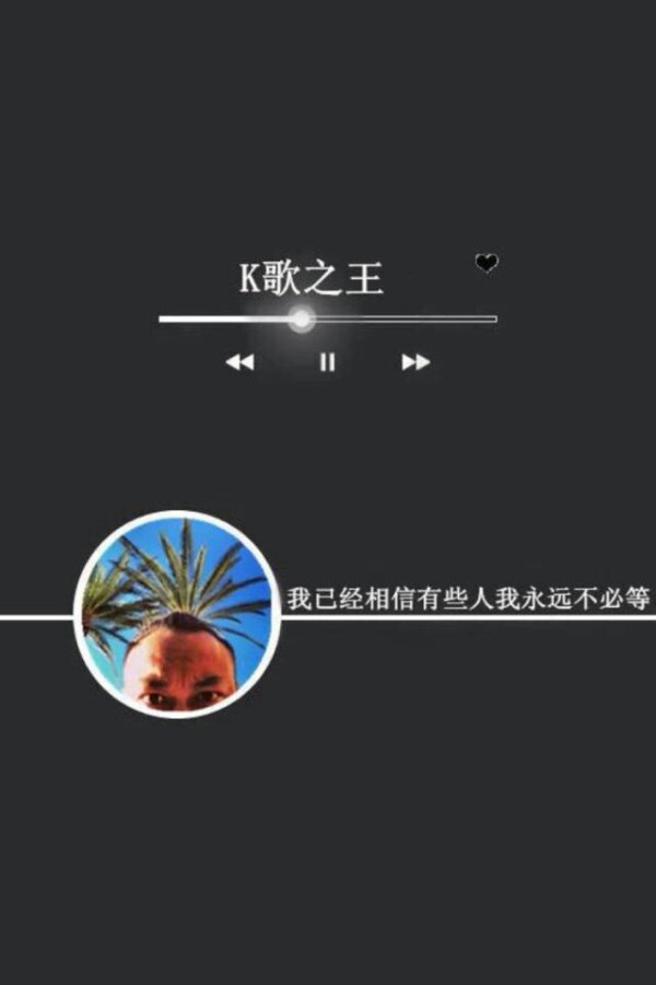 陈奕迅。