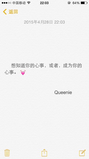 备忘录 暖心备忘录