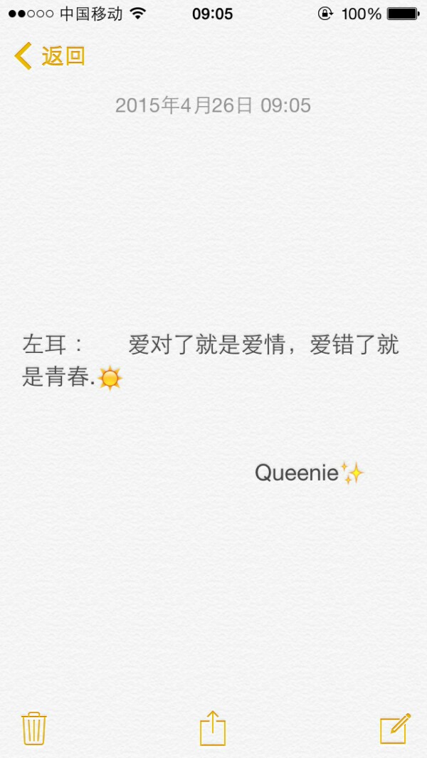 备忘录 暖心备忘录