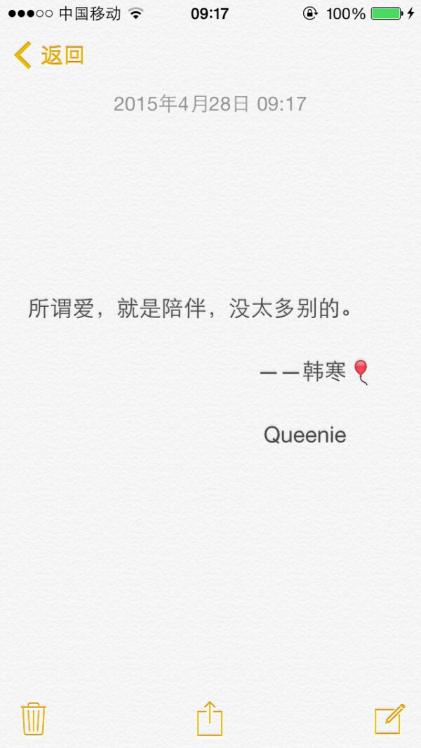 备忘录 暖心备忘录