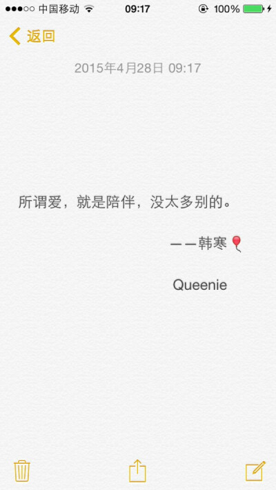 备忘录 暖心备忘录