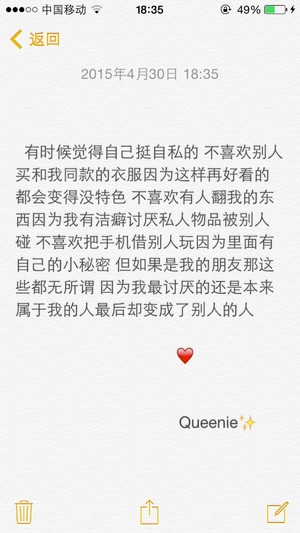 备忘录 暖心备忘录