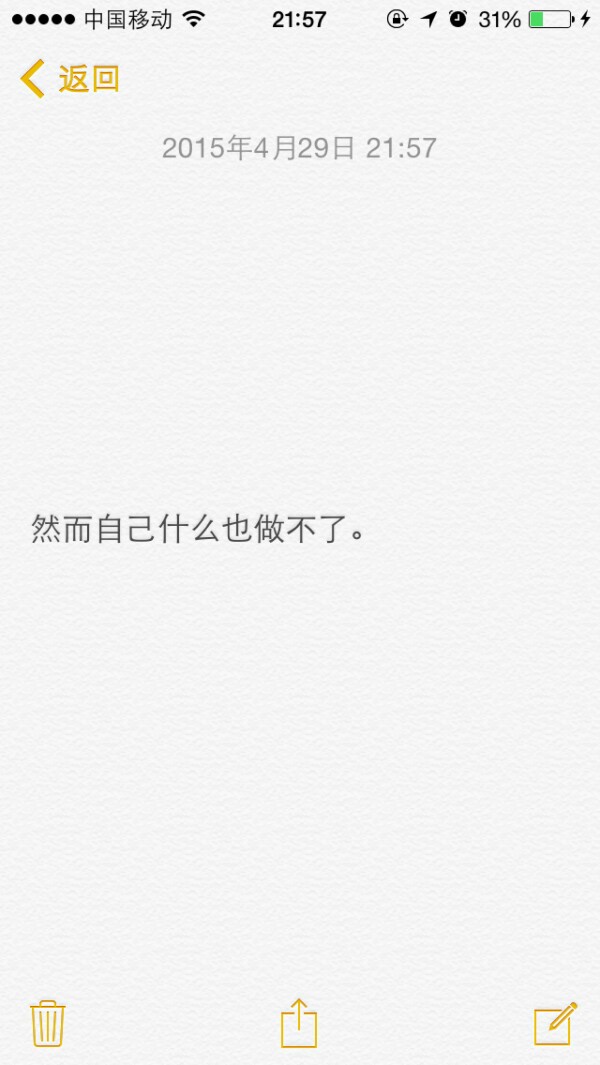 备忘录 暖心备忘录