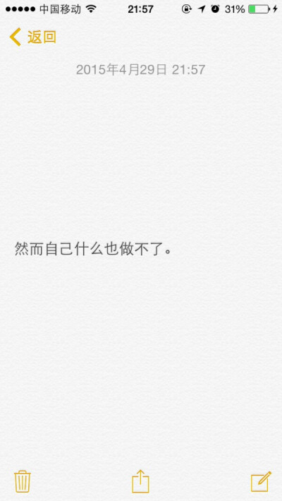 备忘录 暖心备忘录