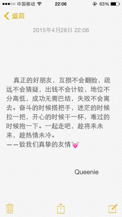 备忘录 暖心备忘录