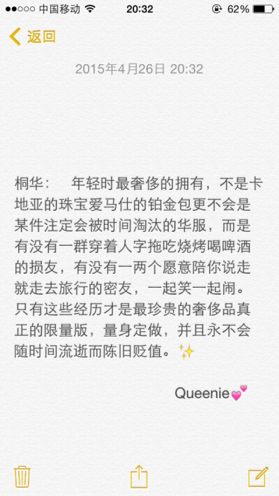 备忘录 暖心备忘录