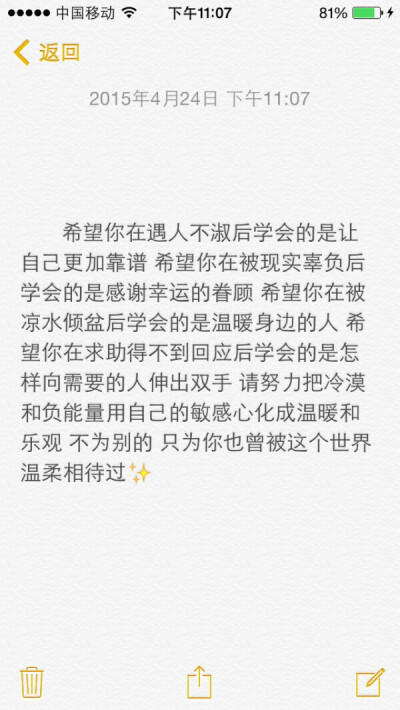 备忘录 暖心备忘录