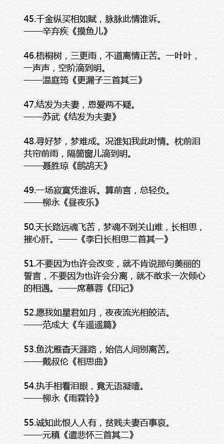 【中国最美的100句诗词】值得细细品读，赶紧收藏吧。