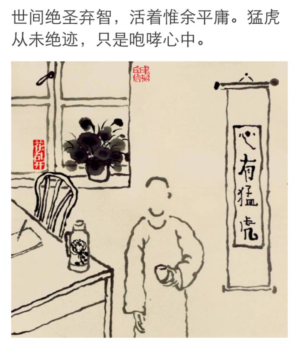 老树画画