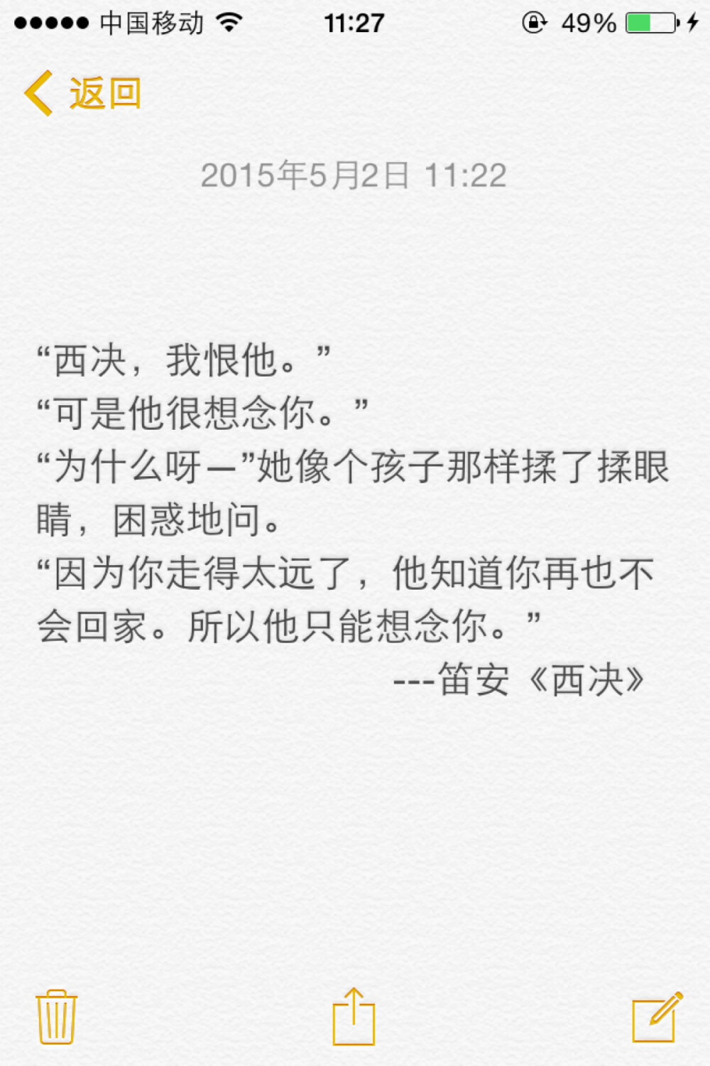 “西决，我恨他。” “可是他很想念你。” “为什么呀—”她像个孩子那样揉了揉眼睛，困惑地问。 “因为你走得太远了，他知道你再也不会回家。所以他只能想念你。”---笛安《西决》❤️SEA