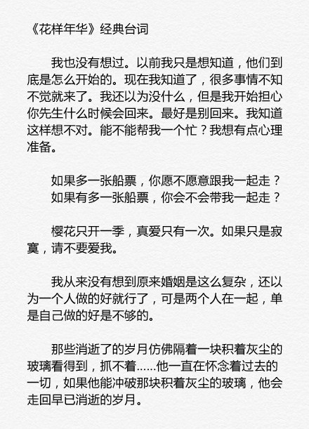 王家卫电影经典台词合集，收藏起来慢慢回味。“当你不能够再拥有，你唯一可以做的，就是令自己不要忘记。”