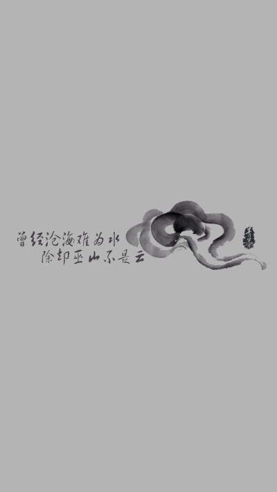 古风 水墨 文字壁纸 高清壁纸 /欣勾勾