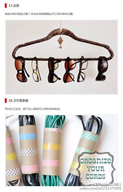 20个收纳小妙招，让你的房子一秒变整洁