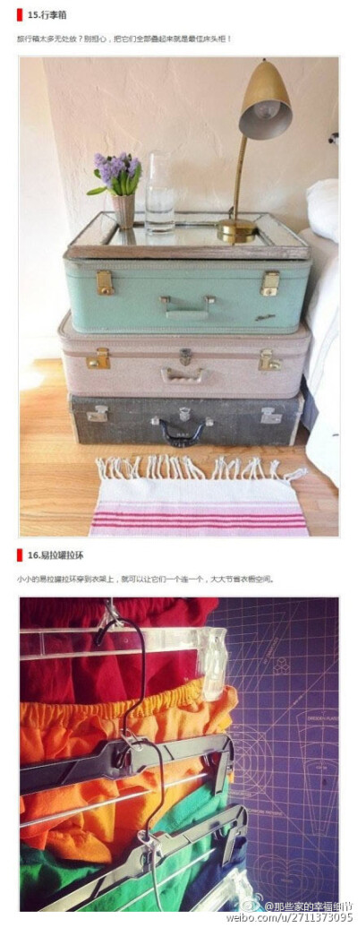 20个收纳小妙招，让你的房子一秒变整洁