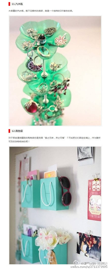 20个收纳小妙招，让你的房子一秒变整洁