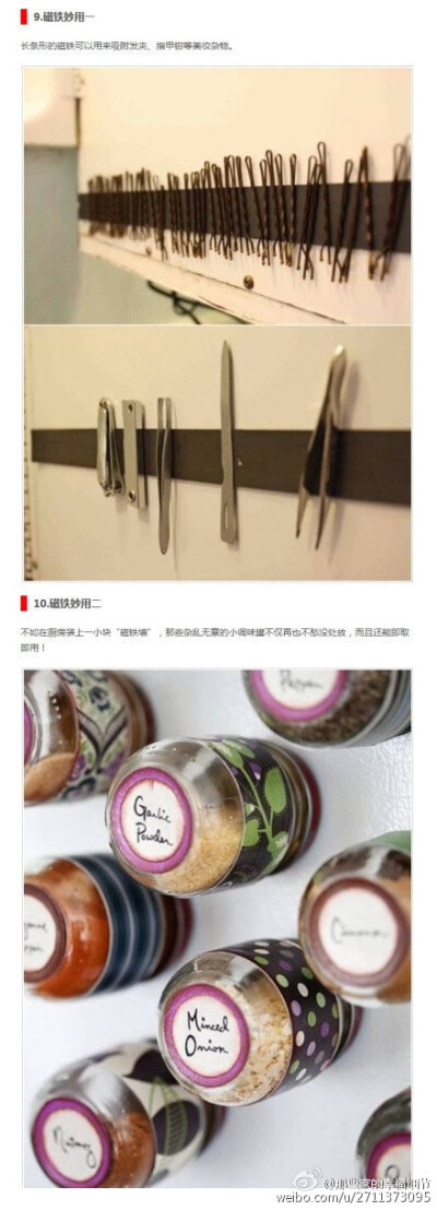 20个收纳小妙招，让你的房子一秒变整洁