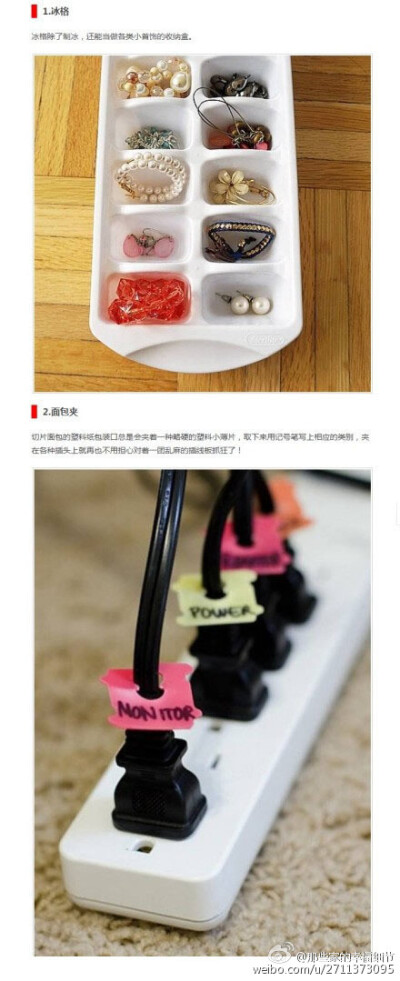 20个收纳小妙招，让你的房子一秒变整洁