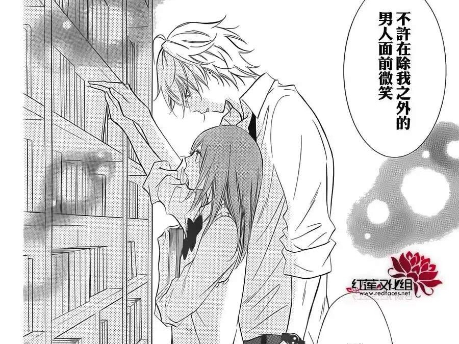 推荐日本漫画----《盛气凌人》成濑(帅气男主)和由希(霸气女主)!