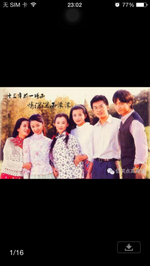  《情深深雨濛濛》已有14年，如今“依萍”嫁人生女，“何书桓”恋爱20年娶妻，“如萍”“杜飞”还是孑然一人。而“方瑜”“秦五爷”“李副官”已不在人世