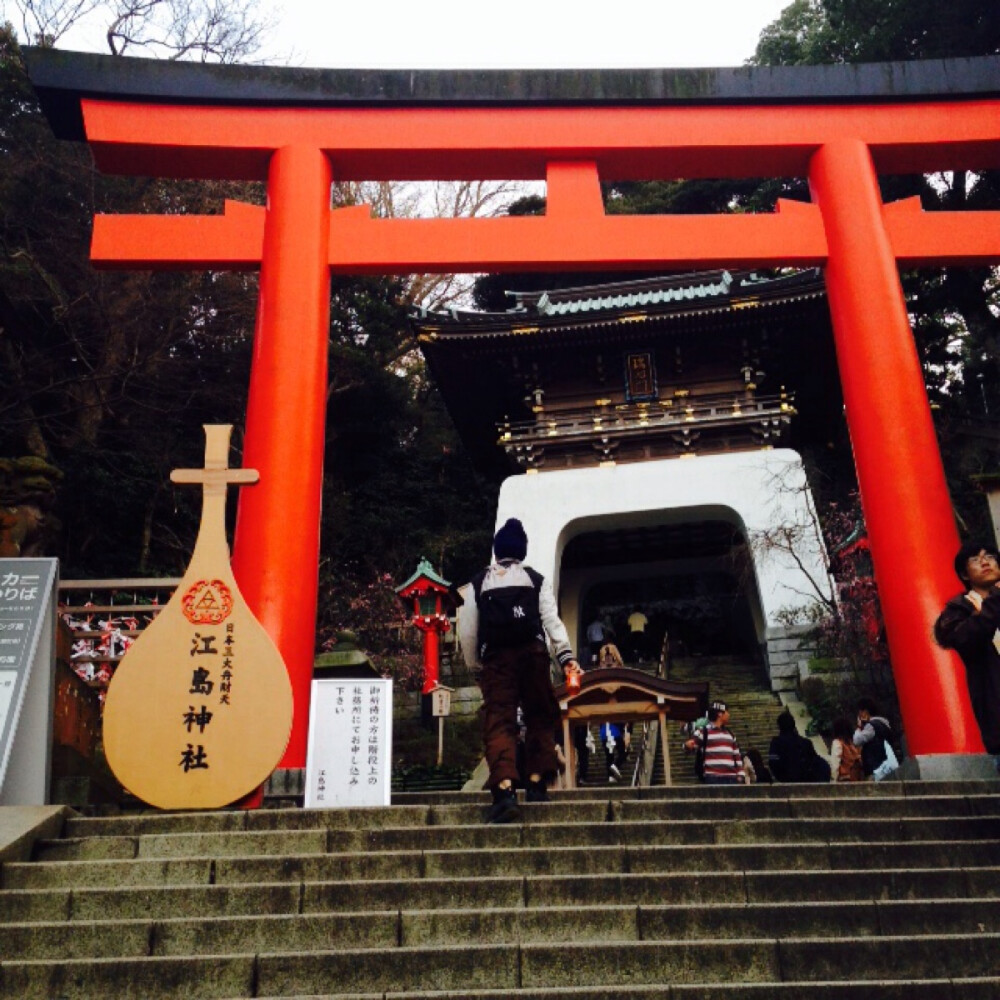 江之岛神社