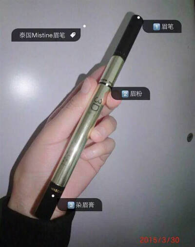 我觉得这个眉笔很好用啊，尤其适合我这种新手。Mistine家彩妆就是平价好用啊~