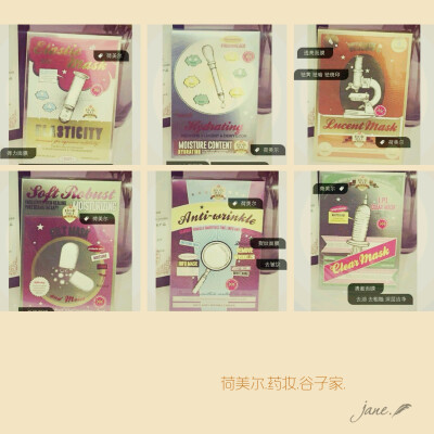 这是荷美尔的六款药妆，要比普通款贵一丁点。普通款85块啦，药妆款109