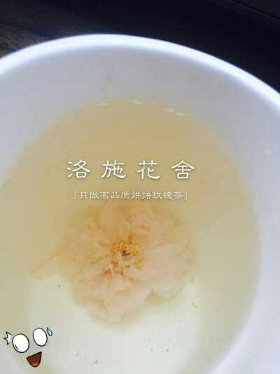 洛施玫瑰花茶~喜欢的找我~ item.taobao.com/item.htm?spm=686.1000925.0.0.L4hCe7&amp;amp;id=44832777706