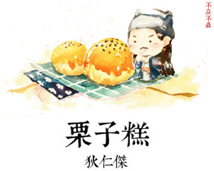 舌尖上的名侦探狄仁杰----古典小吃系列，你最想吃哪个？#狄仁杰# #小爱#