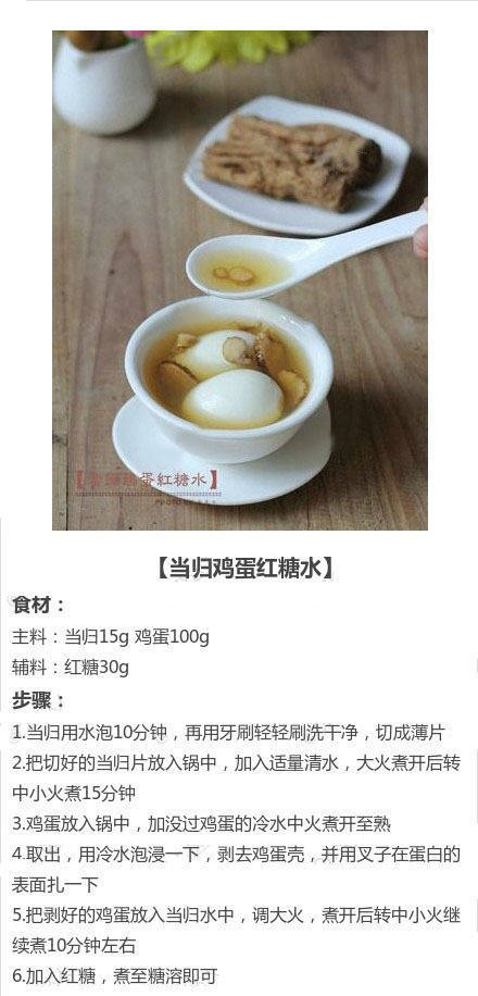 痛经hold住，九款药膳食疗帮你缓解！