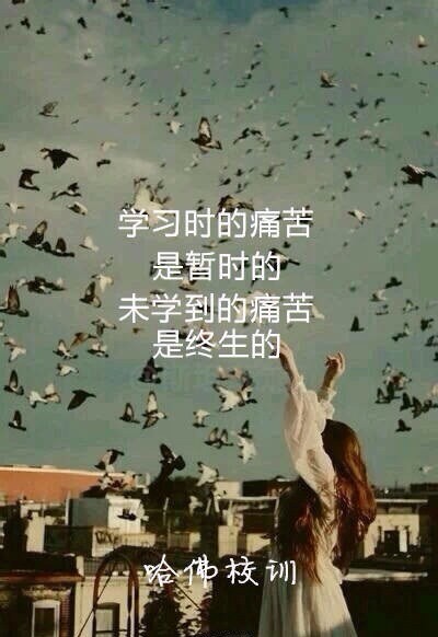 励志壁纸，慢慢正能量