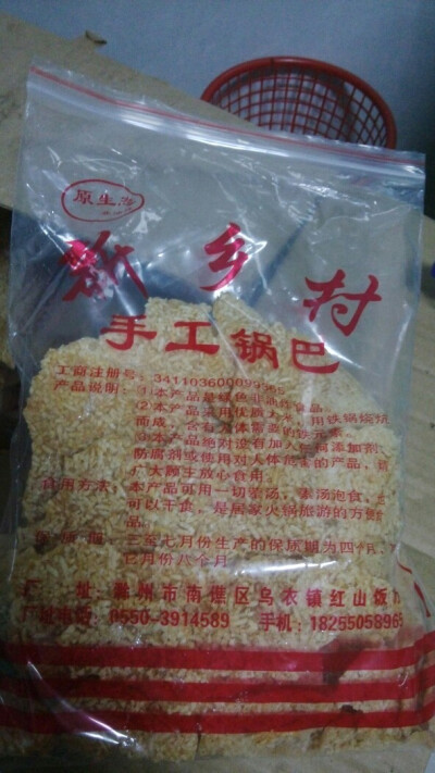 原生态手工锅巴！十块一包，非油炸食品，采用优质糙米，含有人体需要的铁元素，没有任何添加剂防腐剂，可以放心食用！可泡汤食用也可干食，是旅游居家的方便食品！兴趣来信！量大优惠(⊙o⊙)哦！！