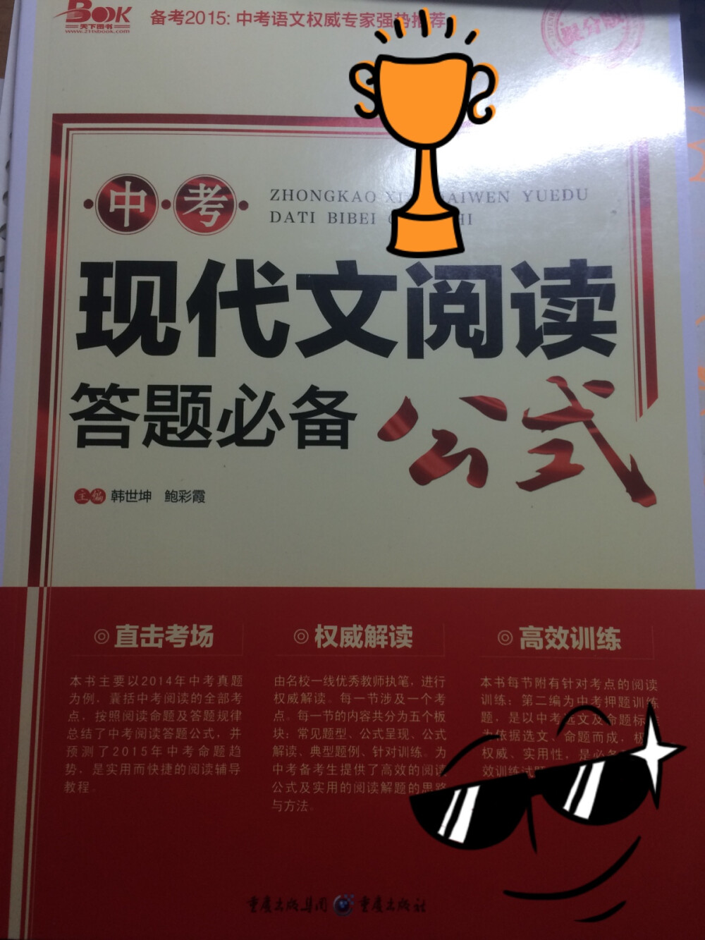 一天做一篇 当当好货